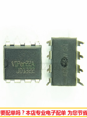 VIPer22A 电源离线开关芯片 离线开关DIP8 全新现货
