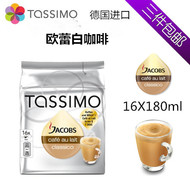 SPOT Authentic German Original Imported Bosch Bosch Tassimo Ou Leibai Coffecule Capsule