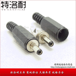 特洛耐 DC电源插头 3.5-1.35MM 插头直径3.5MM 芯直径1.35 焊线式