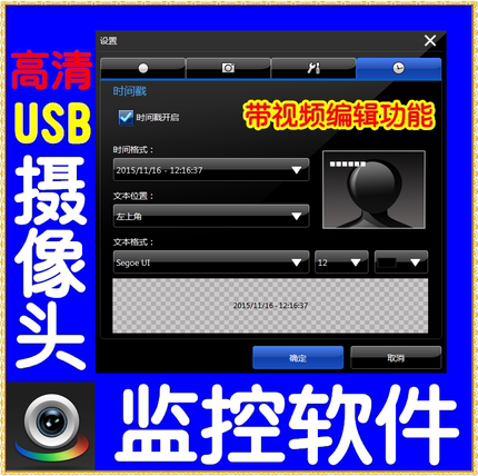 笔记本电脑USB摄像头监控录像软件 居家店铺小型用 智能有时间截