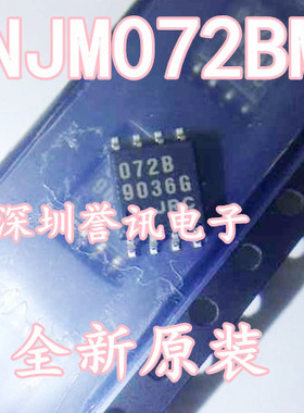 一个起【直拍】NJM072BM 072B JRC072B全新原装