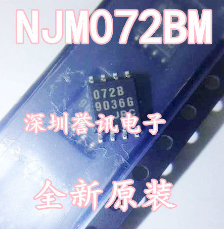 一个起【直拍】NJM072BM 072B JRC072B全新原装