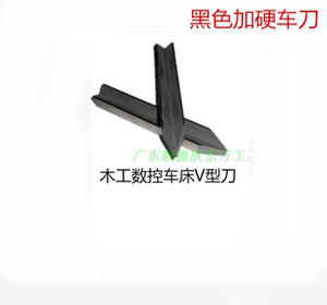 。数控木工车床专用车刀V型车刀刀片楼梯立柱车刀白钢刀20*20*300