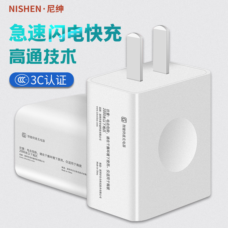 chargeur NISHENG - Ref 1292218 Image 1