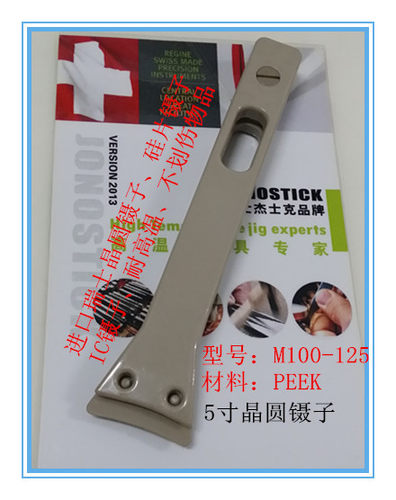 1、独特设计的晶片夹以较少的接触可轻巧且稳当的拿起易碎的半导体芯晶片；  2、与一般金属夹相比，我们的晶片夹不会刮伤晶片的表面；  3、与晶片接触的部分是以光学拋光处理的，以減少表面的微颗粒数；  4、 为了处理半导体5寸晶片而设计；  5、能耐高温至摄氏130度；  6、无胶与金属零件
