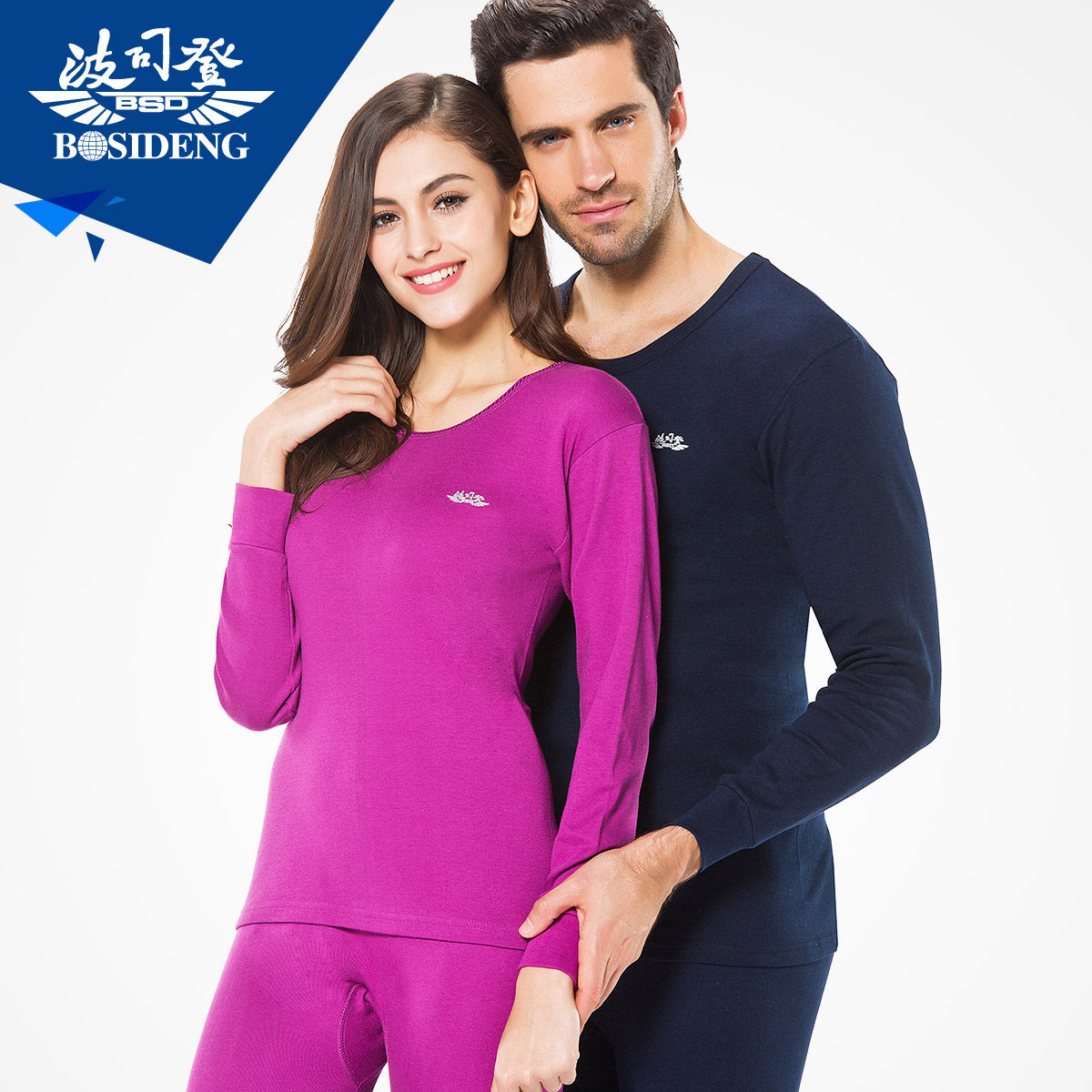 Sous-vêtement chaud jeunesse BOSIDENG simple en coton - Ref 749039 Image 1