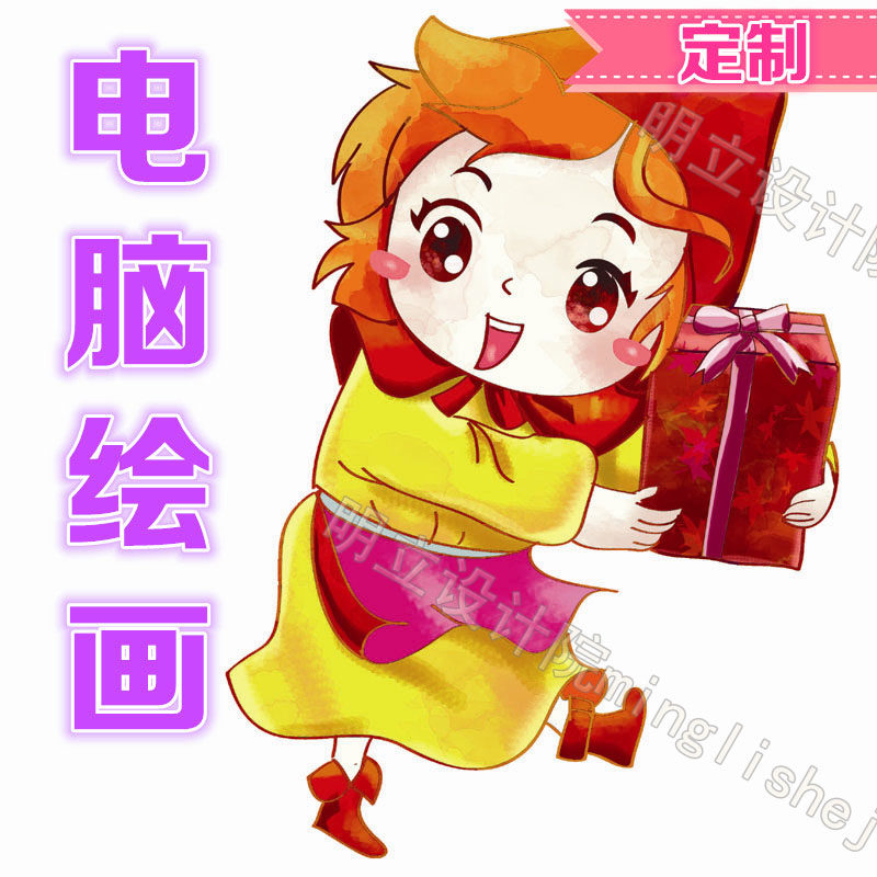 logo转ai矢量图/aiq版四视图/ai故事绘本电子文档/ai戏剧人物漫画