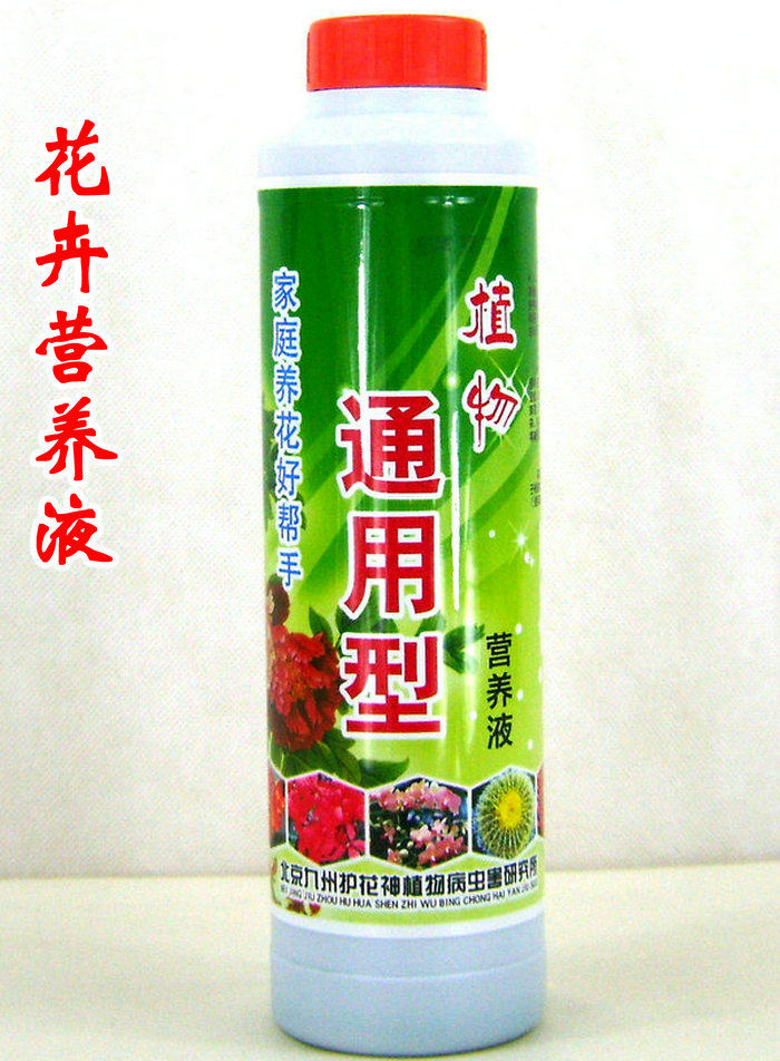 植物通用型水培花卉液体肥包邮