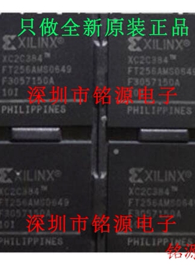 铭源盛 全新 XC2C384-10FTG256I XC2C384-10FT256I BGA256 芯片