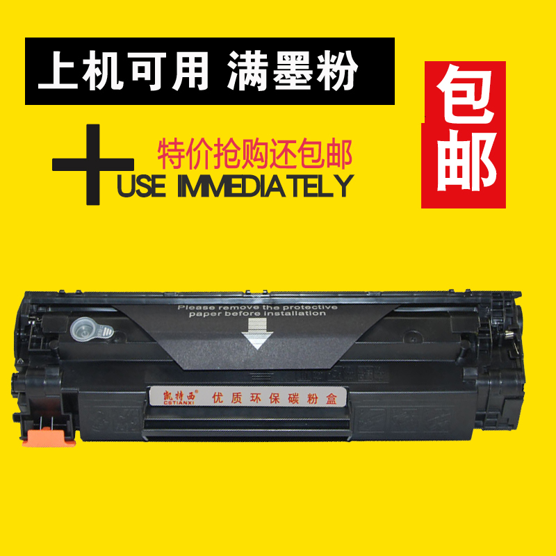 易加粉佳能LBP3018硒鼓925打印機墨盒MF3010 3050 CRG912曬鼓6018