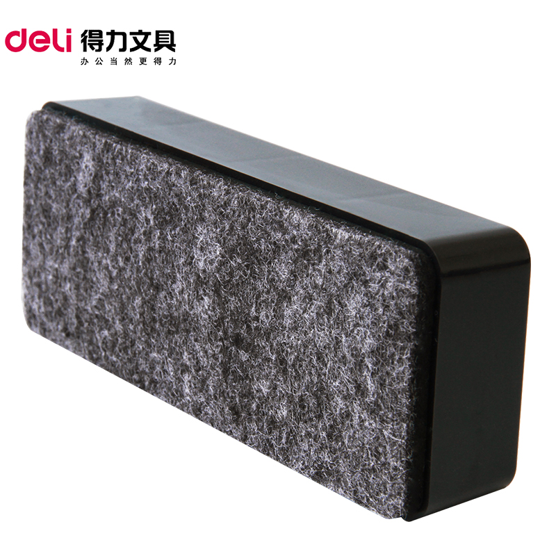 得力黑板擦白板擦7834吸磁板擦易擦干净便捷画板擦办公文具用品