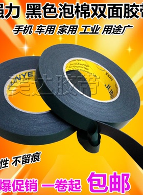 黑色海绵泡棉双面胶带 超粘无痕 汽车家用防尘水密封胶条0.5mm厚
