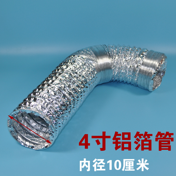 排风扇浴霸软管5寸铝箔120直径