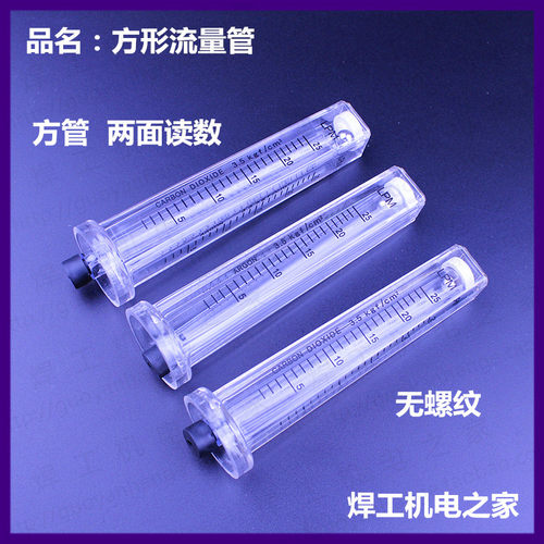 氩气表配件奥宾仕/二氧化碳表流量管 表管总成 表筒 玻璃管流量计 - 封面
