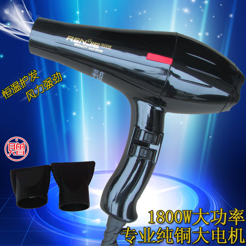 人杰大功率电吹风机RCE-1800W821发廊理发店冷热风筒正品包邮