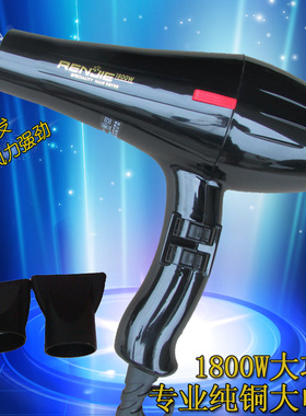 人杰大功率电吹风机RCE-1800W821发廊理发店冷热风筒正品包邮