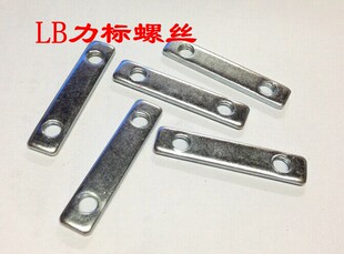 铝型材配件双孔牙板 长方形螺母 一字连接件 连接螺母