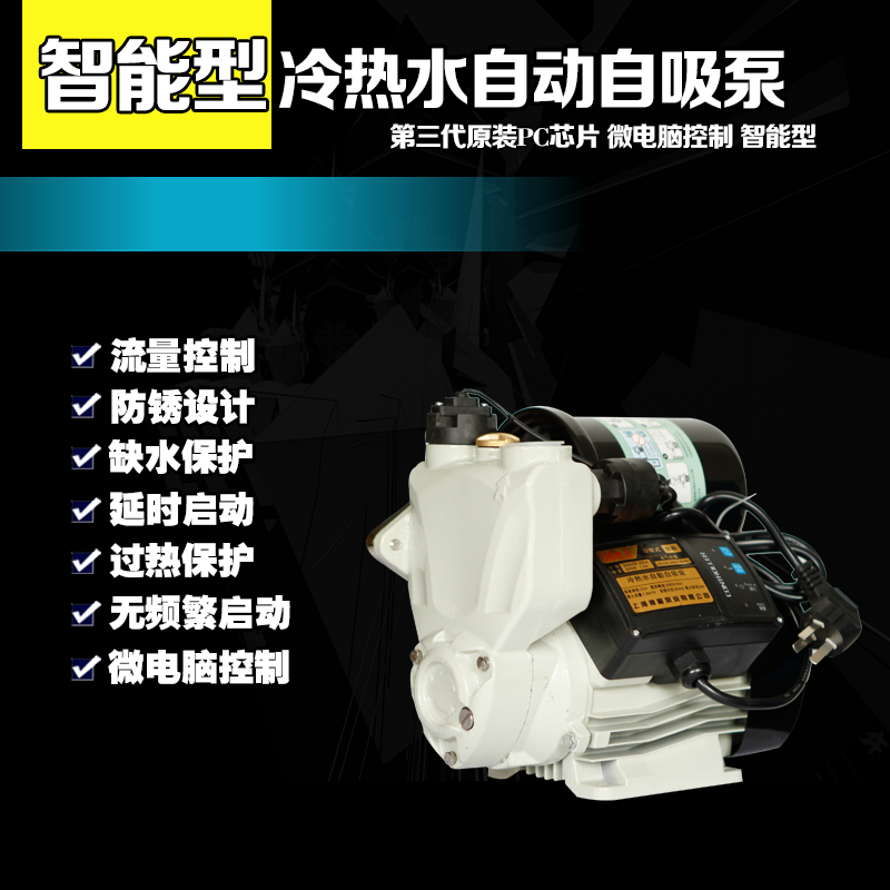 德国智能全自动家用静音抽水泵