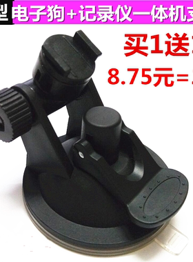 捷渡一体机吸盘配件行车记录仪