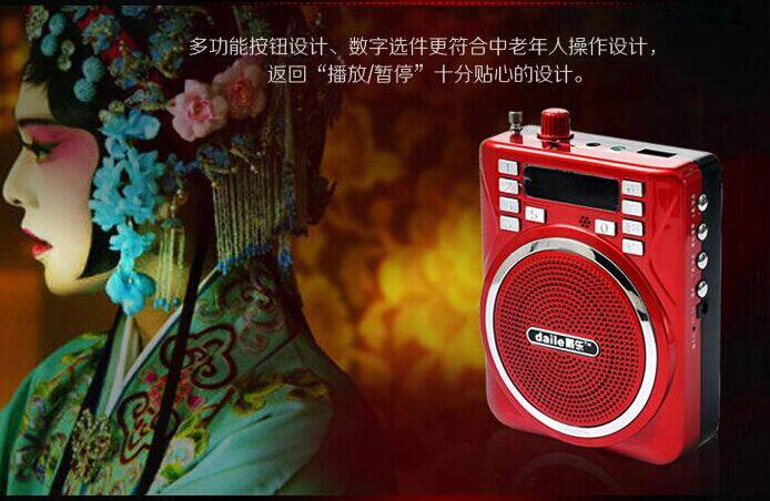 爱歌Q32大功率插卡插U盘扩音器听戏机唱戏机教师扩音器老人音响
