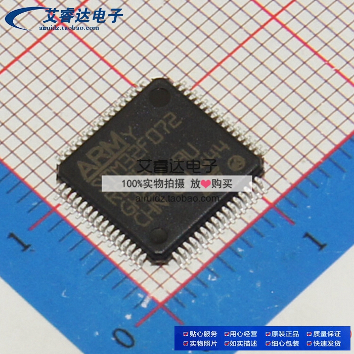 STM32F072RBT6 QFP64 单片机 全新进口原装现货