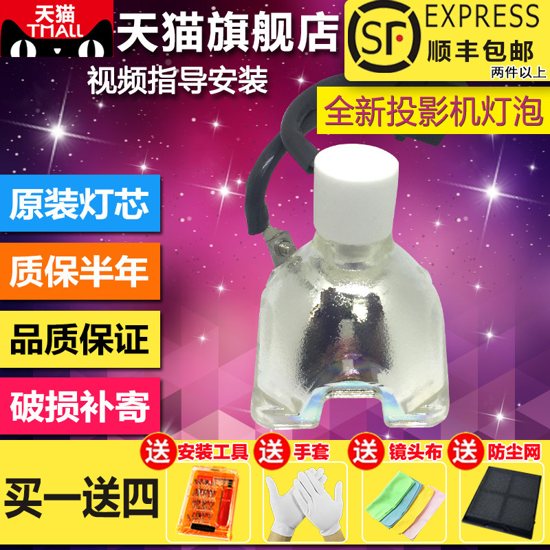 原装东芝投影机灯泡TLP-X2000, X2500, X2500A/XC2500 X3000 SHP99投影仪灯泡