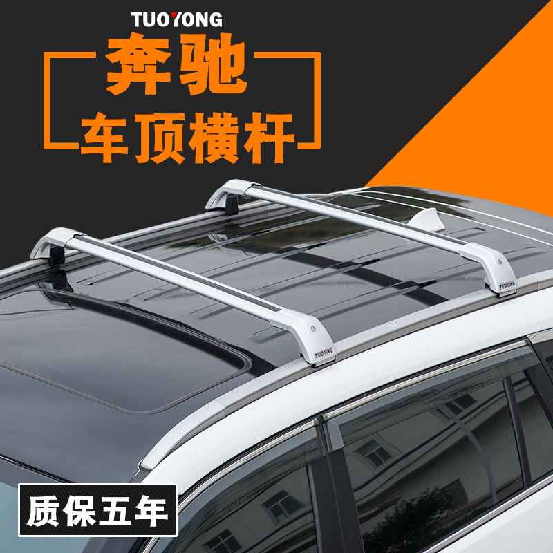 ÍØÓ¥ ±¼³ÛGLA GLC B200/220/260ÐÐÀî¼Üºá¸Ë C200³µ¶¥ÂÃÐмÜÏä¿ò