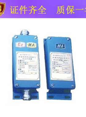 GFK40矿用风门开闭状态传感器环境用煤矿