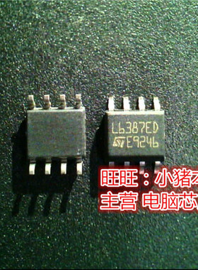 L6387ED  L6387EO  SOP8 全新现货 一个起售