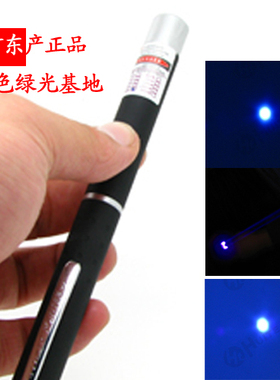 5mw紫色激光棒 蓝光激光棒 蓝紫光 蓝色激光镭射405nm蓝光指示器