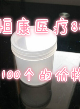 半透明100g塑料小桶 生物实验小桶 无刻度膏桶 实验容器