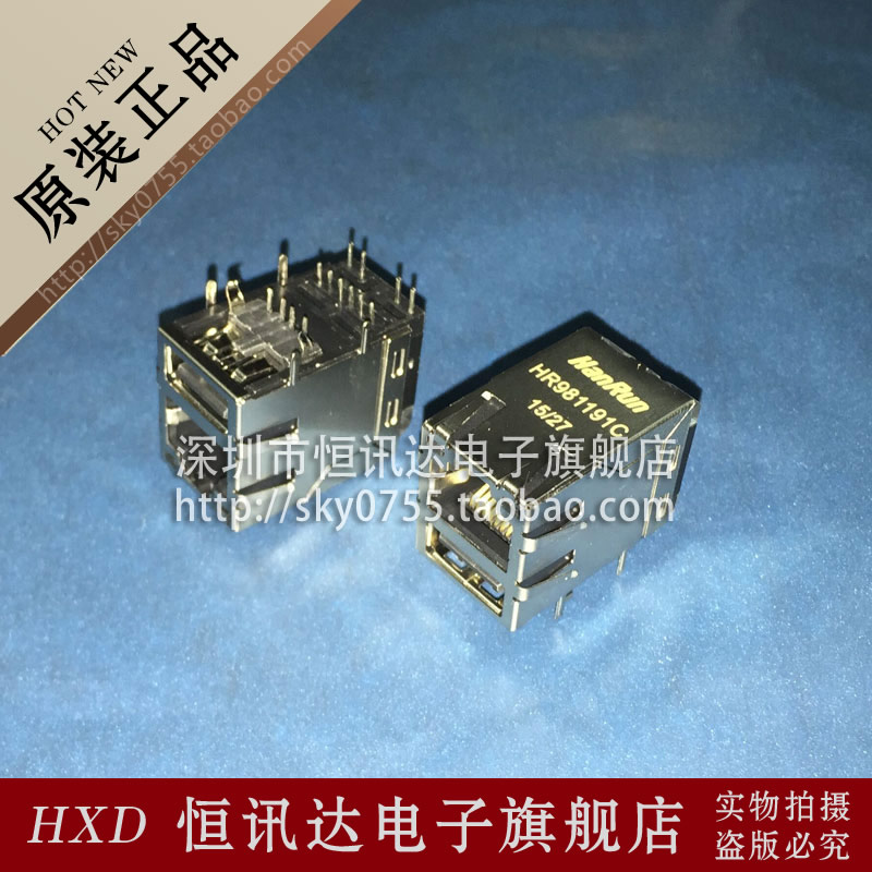 网络变压器 RJ45连接器 HR981191C Hanrun 质量保证 全新原装