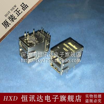 网络变压器 RJ45连接器 HR981191C Hanrun 质量保证 全新原装