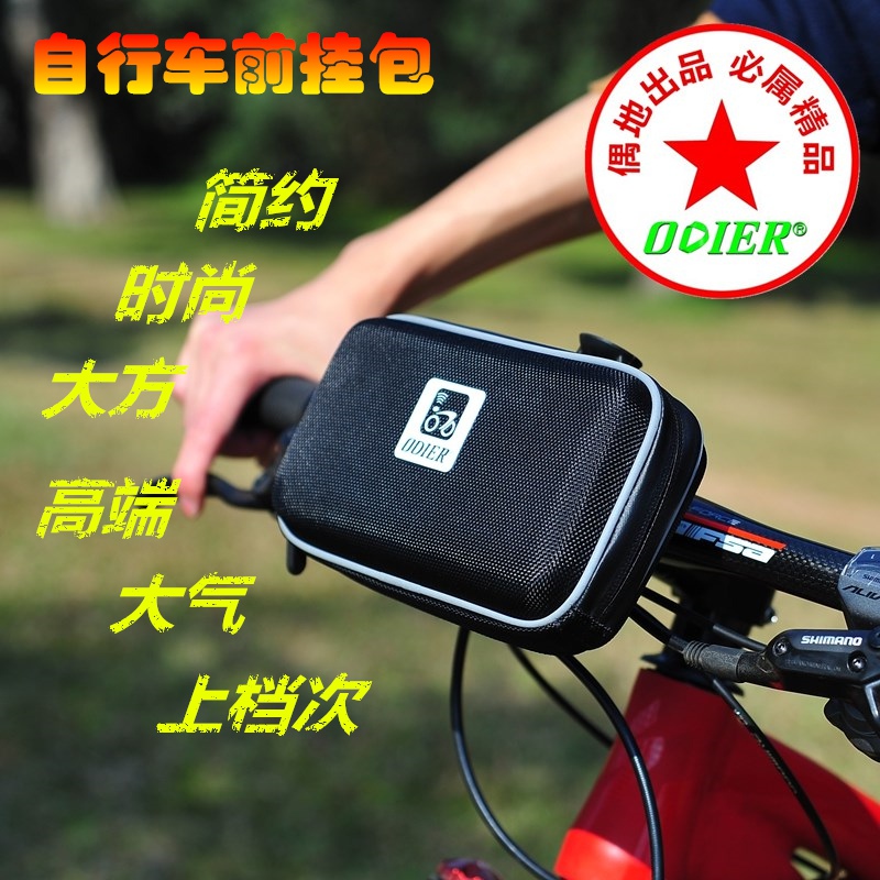 Sacoche pour vélo mixte ODIER - Ref 2218429 Image 1