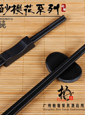 高档A5密胺筷子酒店日韩式筷架黑色创意火锅耐高温筷子摆台餐具