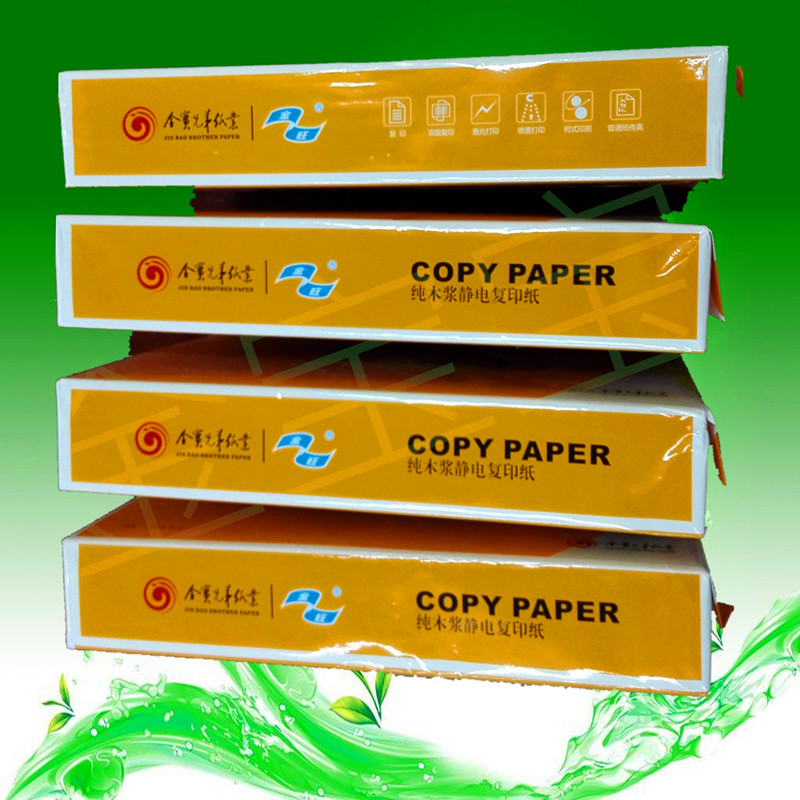 全国包邮黄金旺  A4/70G 80G B5 /70G 80G打印 复印纸 纯木桨白纸
