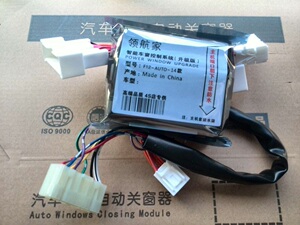 2015款比亚迪S7专用关窗器自动升窗器15款车窗玻璃关闭器锁窗器