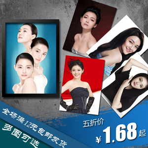 徐熙媛 大S 女明星 海报 装饰画 墙画 挂画 实木相框 画框 有框画