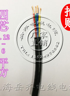 四芯平方电源信号线