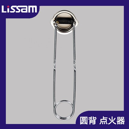 圆头点火器 打火石 乙炔煤气点火枪 焊割焊接配件 出口品质 圆背