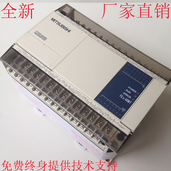 全新PLC三菱 FX1N-40MT-D 可编程控制器 国产 PLC DC24V供电