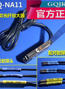 GQ-E3X-NA11光纤放大器光电开关漫反射工控传感器探头对射感应器