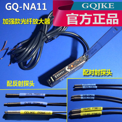 GQ-E3X-NA11光纤放大器光电开关漫反射工控传感器探头对射感应器