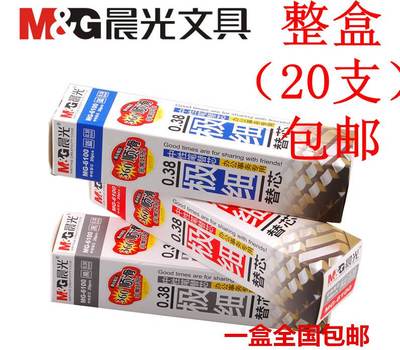 促销 晨光中性笔替芯 笔芯 MG6100  财务笔 20支 办公极细