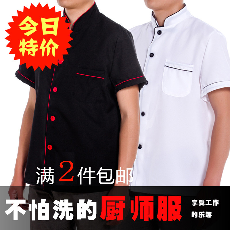 Uniforme de cuisinier - Ref 1907768 Image 1
