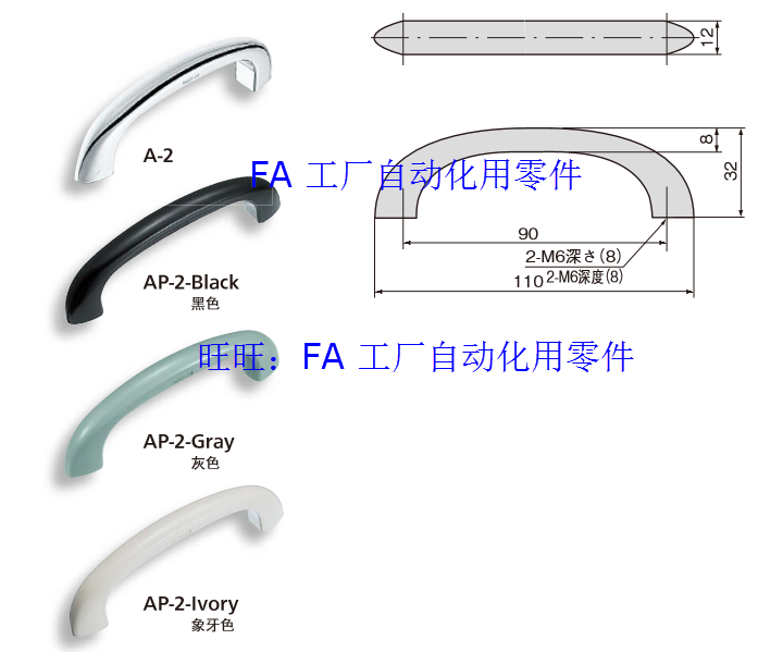 替代 AP-2-Ivory Black Gray  塑料拉手 TAKIGEN