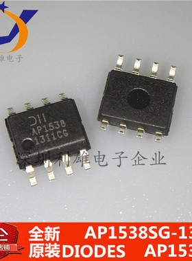 现货 AP1538SG-13  AP1538 液晶电源芯片 SOP-8 全新原装