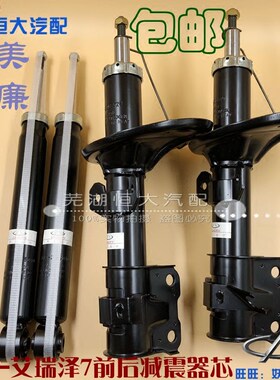轩度前后减震器避震器芯减振器