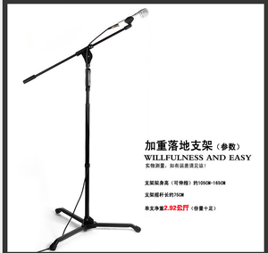 加强加重专业话筒支架咪架落地式麦克风支架
