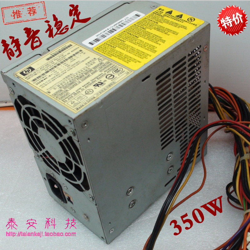 HP 350w 小风扇静音台式机电源 台达电源 5V 30A  12V 19A 6P接口